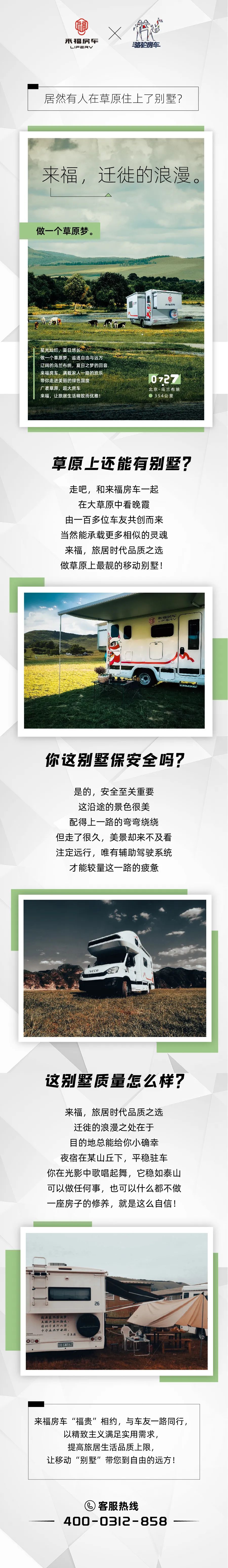 居然有人在草原住上了別墅？