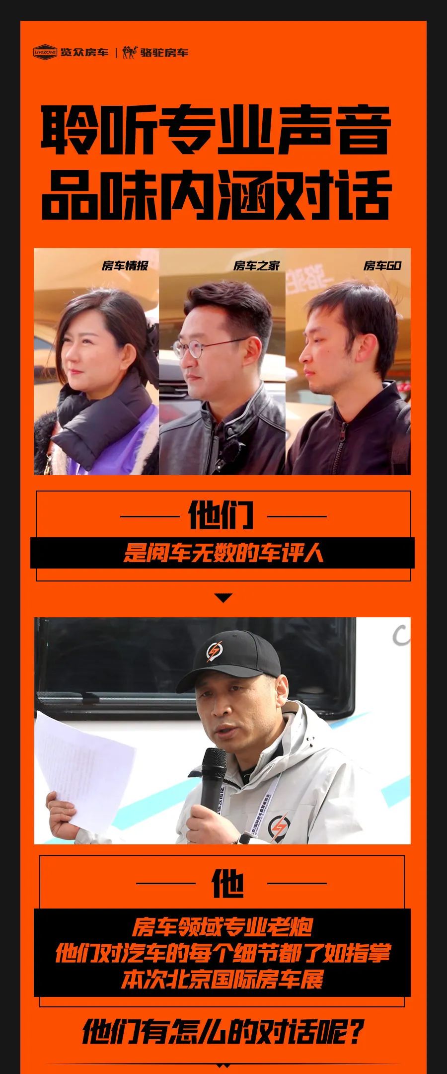 權威媒體對話老劉，他們說了什么？