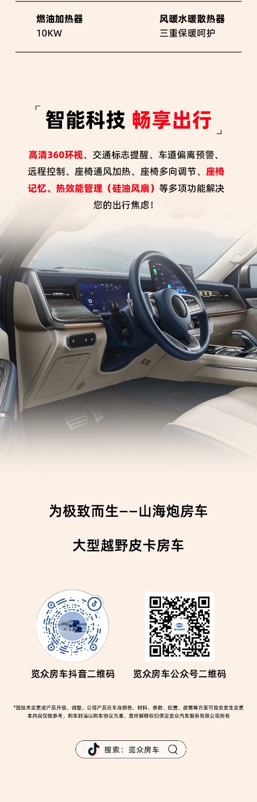 山海炮無(wú)拓6座版 山海炮無(wú)拓6座版